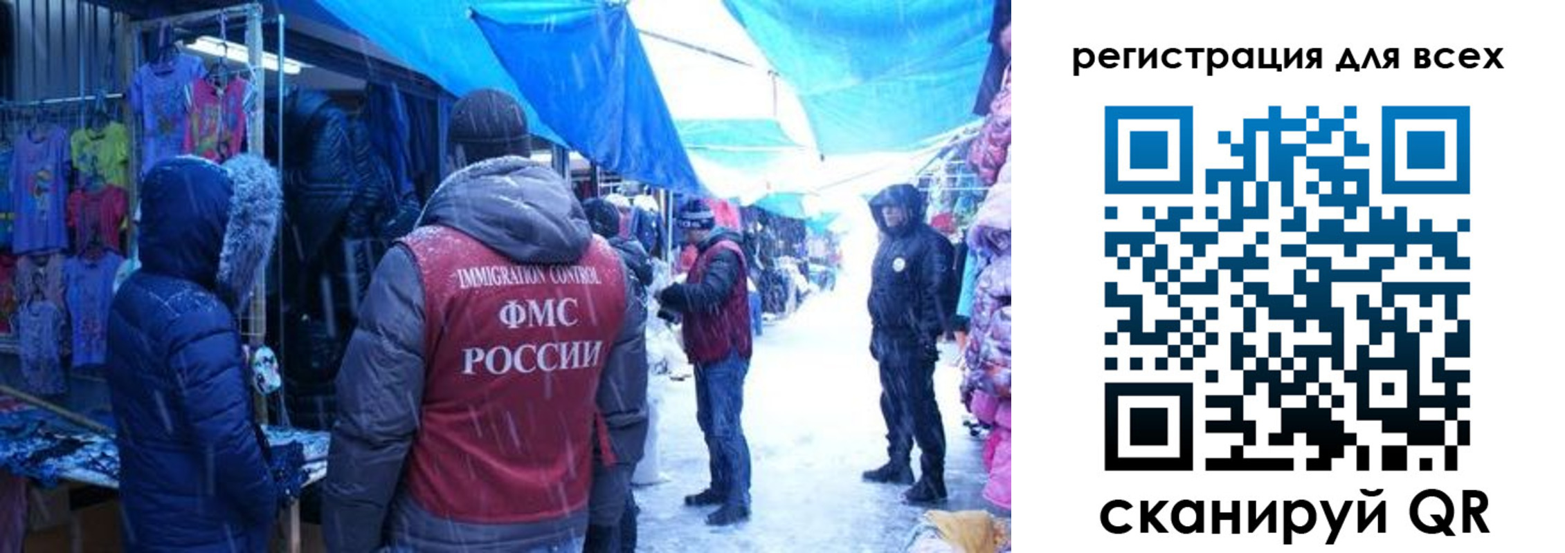 миграционный учет в Павлово