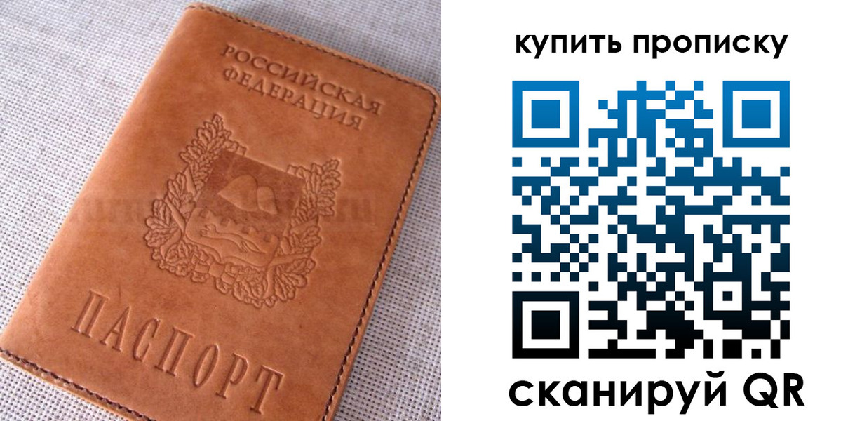 временная регистрация 2025 в Павлово