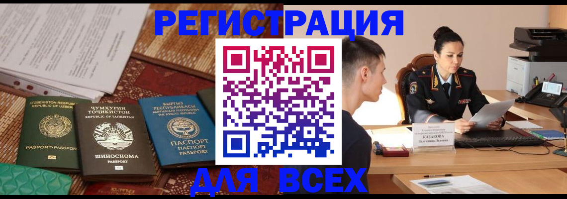 временная регистрация поиск в Павлово