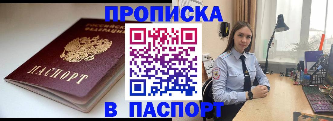 регистрация для школы в Павлово