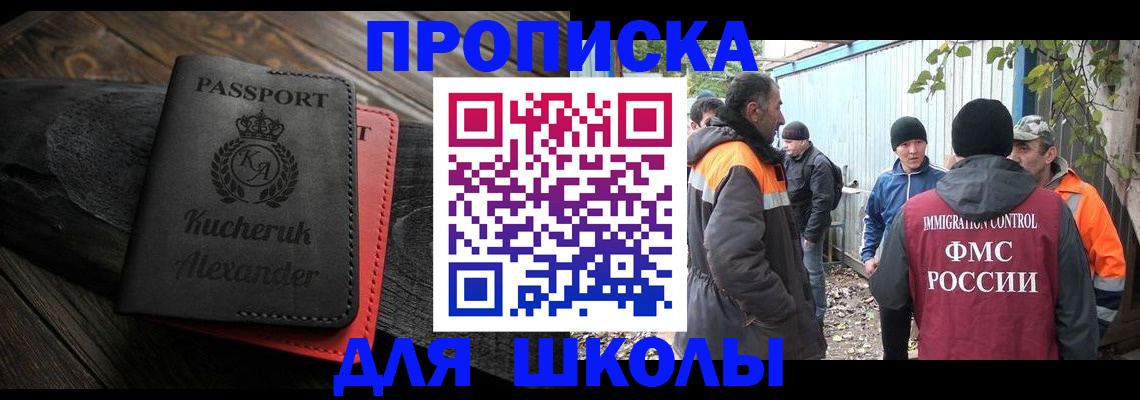 временная регистрация купить в Павлово
