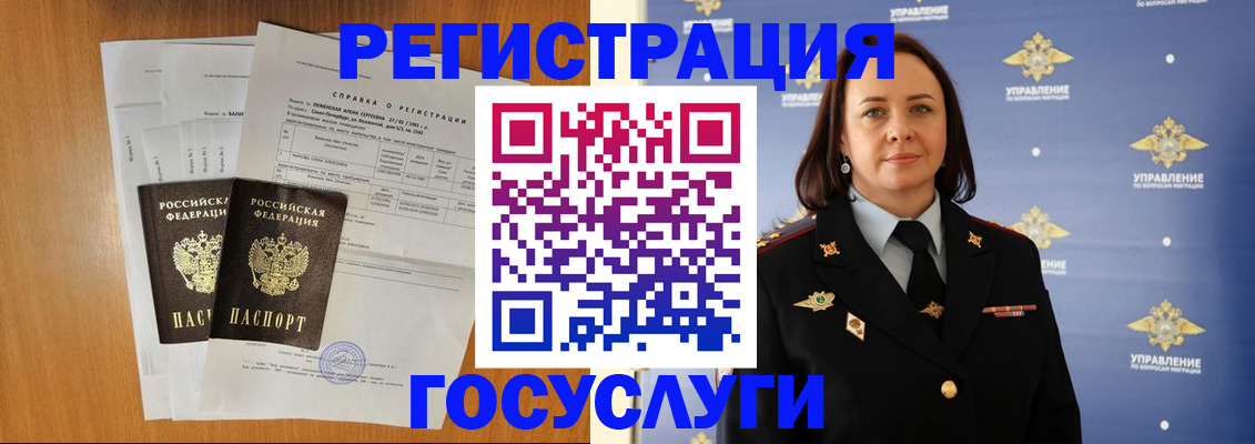 временная регистрация в Павлово