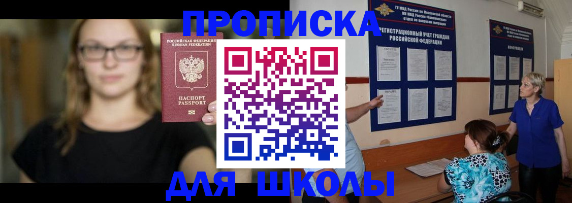 прописка от собственника в Павлово