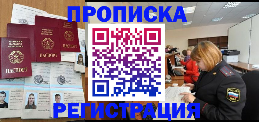 прописка поиск в Павлово